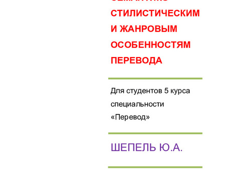 Руководство по переводу: советы экспертов для точного перевода