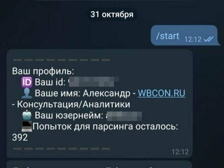 Парсер Ozon ru - лучшее решение для эффективного извлечения и анализа данных