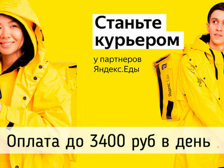 Yandex Food Recruiter - ваш партнер по подбору персонала