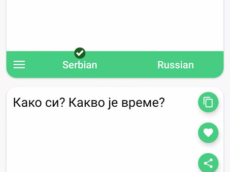 Переводы с русского языка - Профессиональные услуги перевода