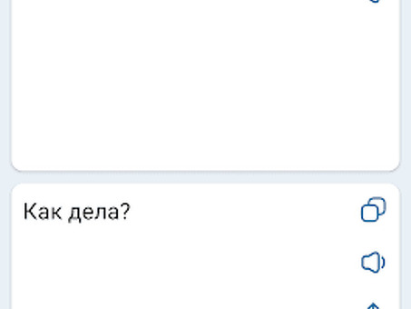 Бесплатный перевод с русского на английский