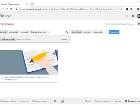 Служба перевода Google Docs - быстрый и точный перевод