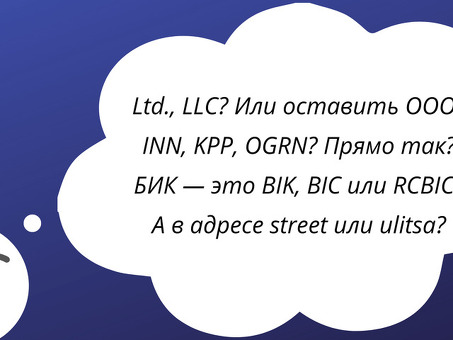 Услуги по переводу ОГРНИП на английский язык