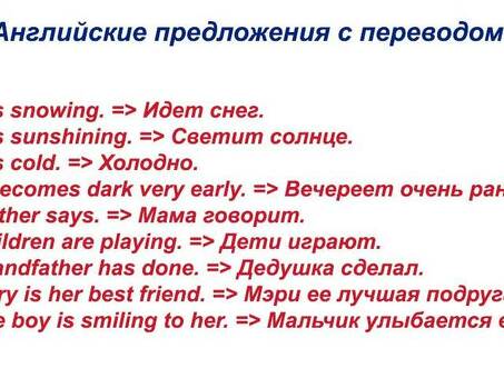 Профессиональные услуги по переводу с английского языка на русский "там