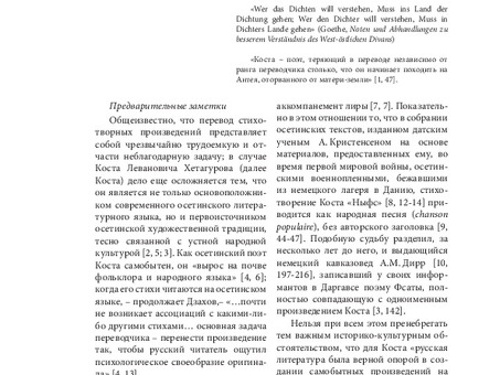 Качественные услуги по переводу с русского на осетинский язык