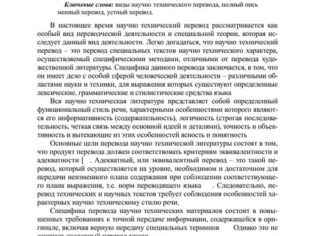 Услуги по переводу технической документации | Профессиональные переводчики