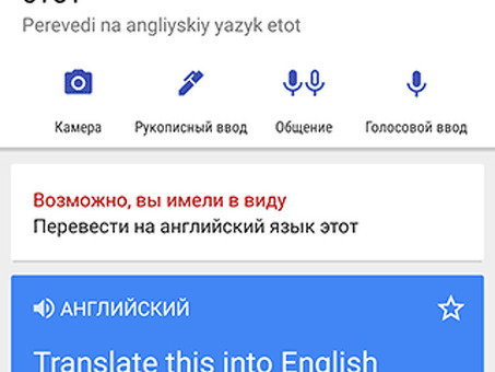 Англо-русский переводчик: услуги профессионального переводчика