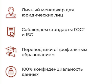 Масштабный перевод текста с английского на русский | Профессиональные услуги перевода