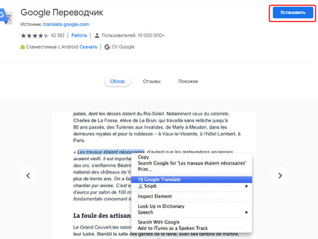 Google Page Translator: услуга профессионального перевода