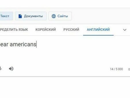 Переводчик Google с итальянского на русский | Профессиональные услуги перевода