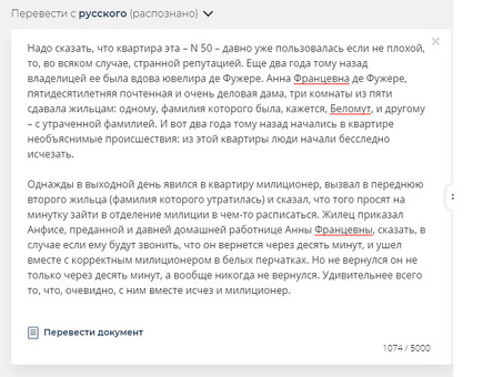 Услуги точного перевода: переводчики с русского на английский