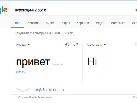 Профессиональный переводчик с русского на корейский язык Google Translate