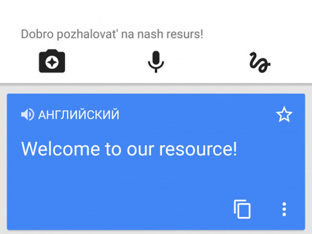 Турецко-русский Google-переводчик: быстрый и точный перевод