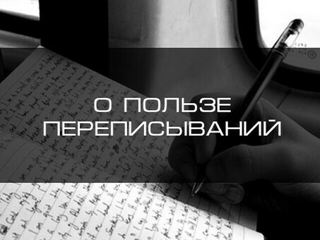 Рерайт текстов: улучшите свой контент с помощью профессионального рерайта