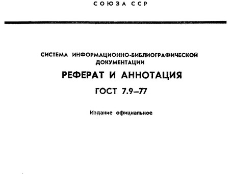 Доступная цена за страницу академического эссе на заказ