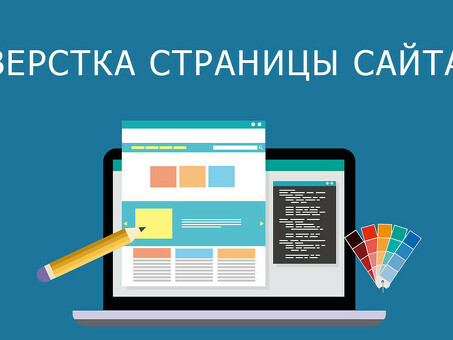 Стоимость разработки сайта: сколько стоят услуги по разработке сайта?