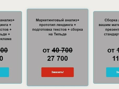 Стоимость создания посадочной страницы: узнайте лучшую цену для вашего проекта