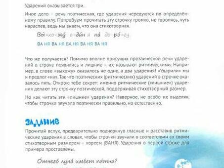 Займитесь творчеством с "Просто рифмой" - раскройте свои поэтические способности прямо сейчас!