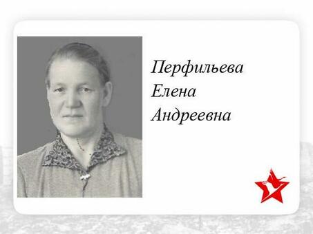 Елена Перфильева - Профессиональные услуги для вашего бизнеса