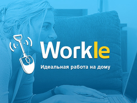 Удаленная работа с гибким графиком - Вакансии