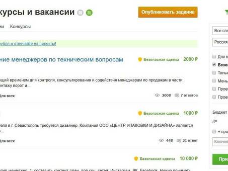 Работа фрилансером в Интернете для начинающих | Работа фрилансером в Интернете