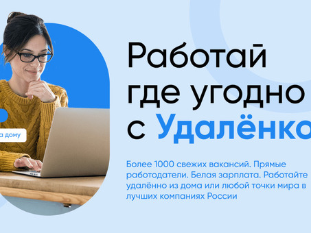 Удаленная работа юристом в Интернете: поиск юридической работы из дома