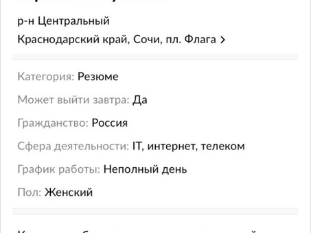 Специализированные услуги Avito для всех ваших потребностей |Разместить объявление в Avito