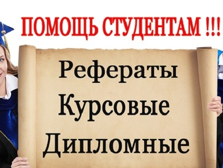 Индивидуальная работа для студентов | Закончить работу!