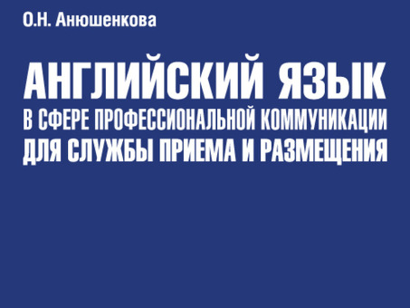 Услуга по внедрению английского языка | Опубликовать свой контент на английском языке