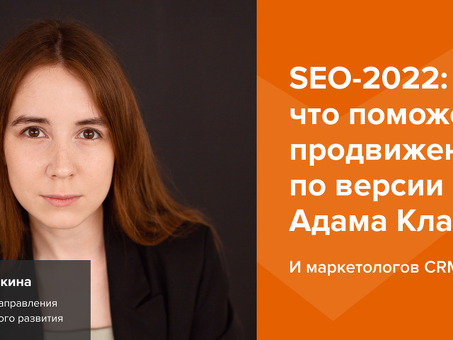 SEO-маркетологи: раскройте возможности поисковой оптимизации