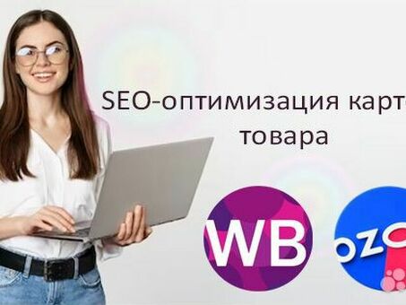 SEO-оптимизация для Avito: повышение узнаваемости и охвата на крупнейшей российской интернет-площадке