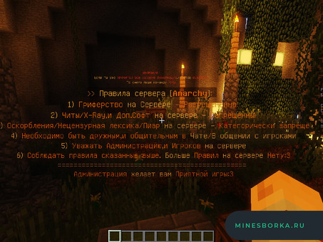 Сервер Minecraft 1.16.5 Anarchy Server для максимального удовольствия от игры