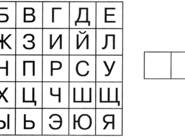 Алфавит черный русский. Буквы в квадратах. Буквы для составления слов. Буквы русского алфавита в квадратиках. Буквы для составления слов для детей.