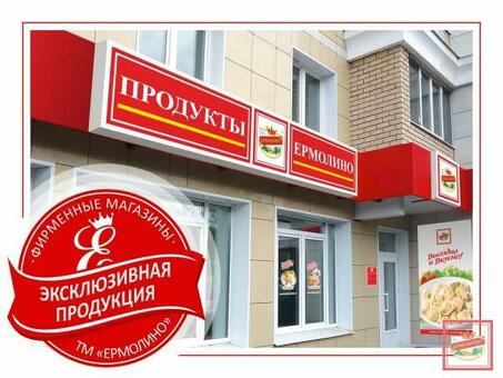 Купить продукцию Ермолино в Москве по выгодным ценам.