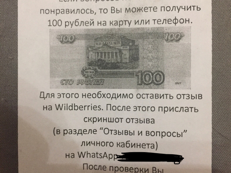 Повышение репутации в Интернете с помощью платных отзывов о компании Wildberries