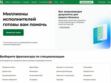 Бесплатная платформа для фрилансеров