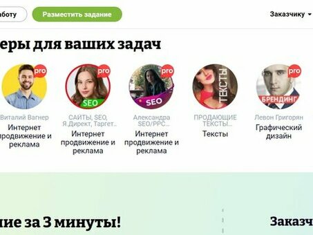 Платформа Freelancer - связь с квалифицированными фрилансерами