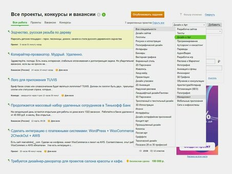 Лучшая платформа для фрилансеров в России - найдите идеальную работу для фрилансера