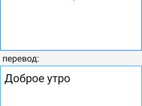 Услуги по переводу с английского на русский - наймите профессиональных переводчиков