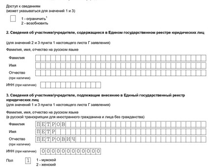 Цены на услуги по подготовке формы R13014