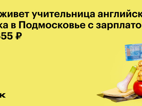 Профессиональные услуги по переводу английского языка в Московском регионе