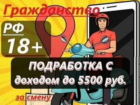 Работа в Балашихе на неполный рабочий день: вакансии с ежедневной оплатой