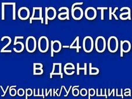 Ежедневная удаленная работа как неофициальный дополнительный заработок