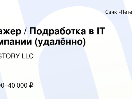 Подработка в ИТ: увеличьте свой доход с помощью ИТ-фриланса