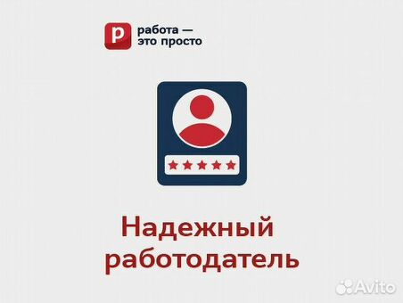 Дополнительный заработок в Москве с помощью Avito