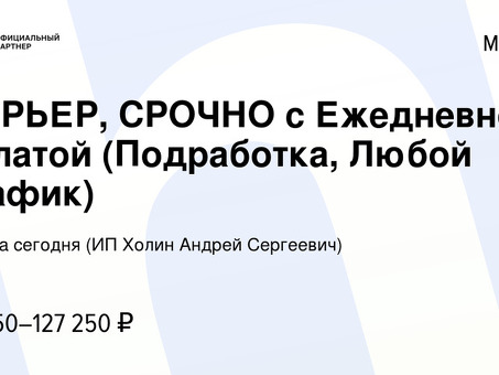 Зарабатывайте карманные деньги с ежедневными вакансиями в Москве!