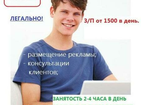 Подработка в Москве для студентов без опыта работы