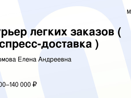 Заработок в Москве с ежедневными выплатами