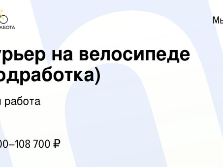 Побочная работа с гибким графиком в Мутиси