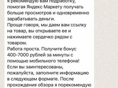 Работа на неполный рабочий день в Яндекс Маркете | Заработать дополнительный доход в Яндекс Маркете